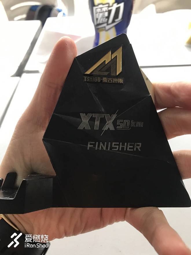 不畏野路，心系柴古。我为什么要去“野”？