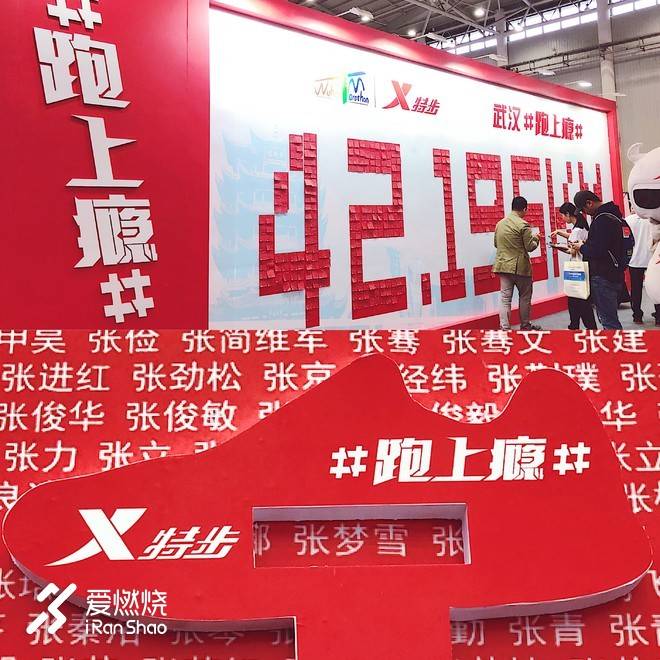 用42.195公里 给自己一个认真的交待