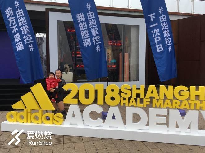 从头再开始，半马全投入 ——记产后刷新PB的上海半马