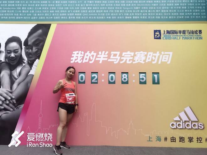 从头再开始，半马全投入 ——记产后刷新PB的上海半马