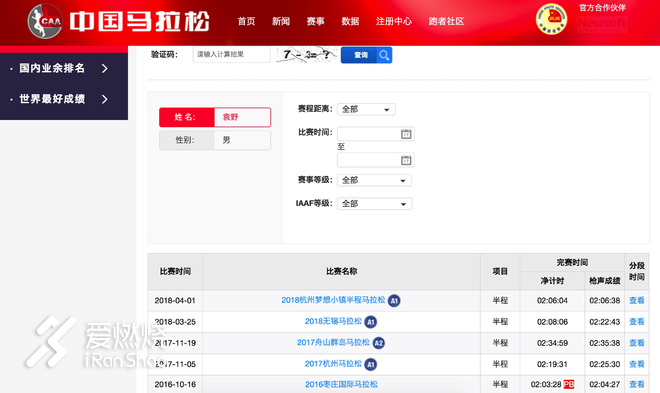 “破2”路上，基普乔格与我同在