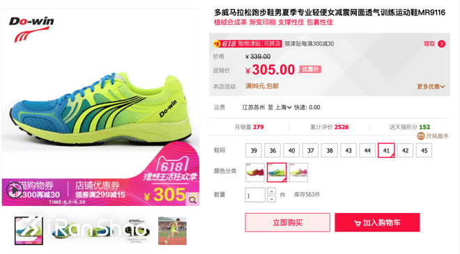 TopX | 国产竞速跑鞋横评：谁是性价比之王