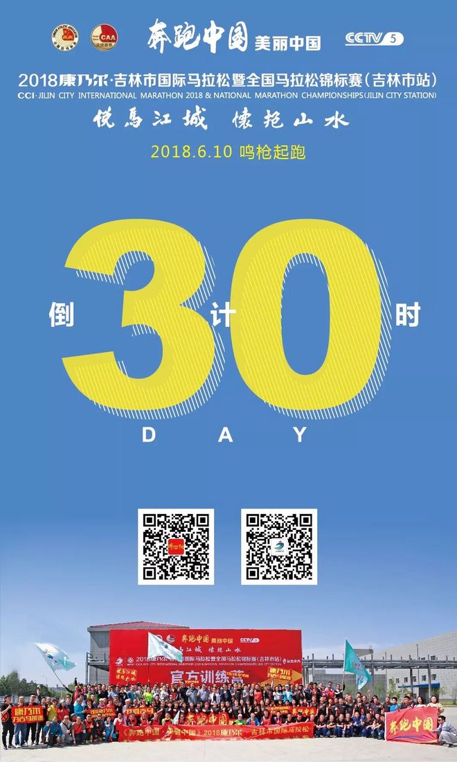 吉马倒计时30天 | 带上你的报名确认函，向吉马出发！