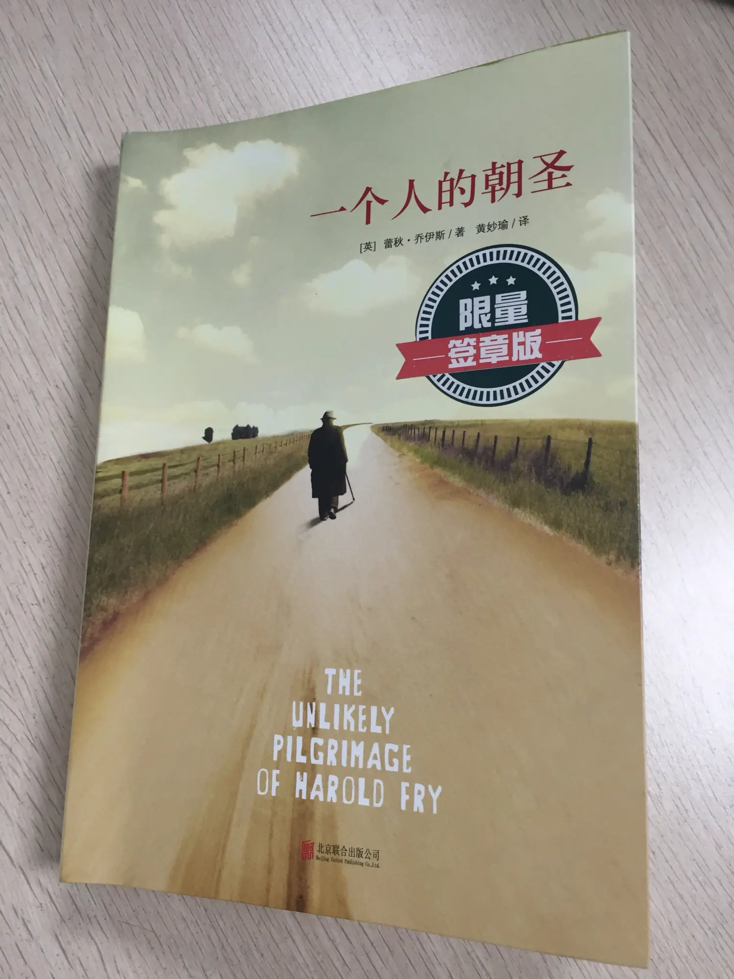 《一个人的朝圣》——我的首个超百公里越野记