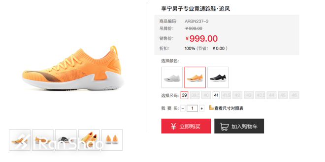 TopX | 国产竞速跑鞋横评：谁是性价比之王