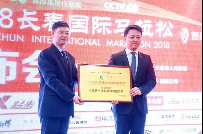 《奔跑中国·将改革进行到底》2018"长马"第二次新闻发布会召开，5月27日起跑！