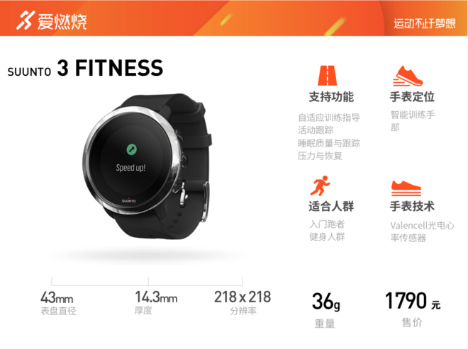 开箱 | SUUNTO 3 FITNESS 这是一块什么样的手表
