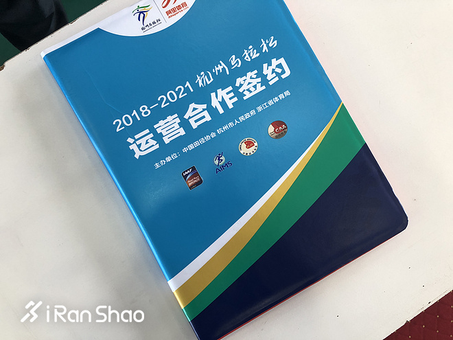 热点 | 告别智美 杭马正式宣布与阿里达成四年合作