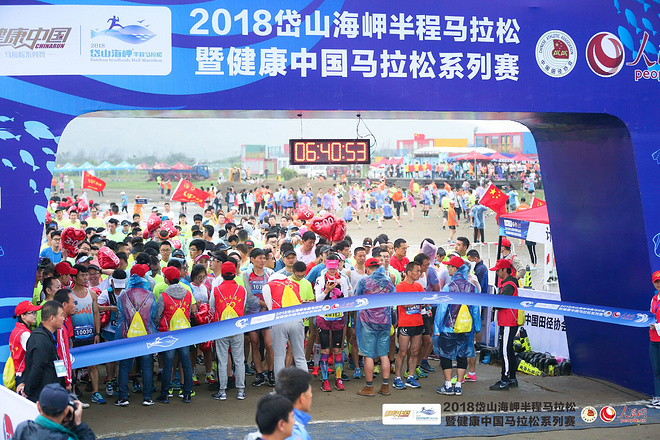 2018岱山海岬半程马拉松 | 逐梦仙岛岱山，畅跑最美海岬