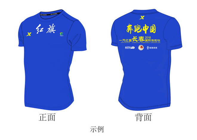 《奔跑中国·将改革进行到底》2018"长马"第二次新闻发布会召开，5月27日起跑！