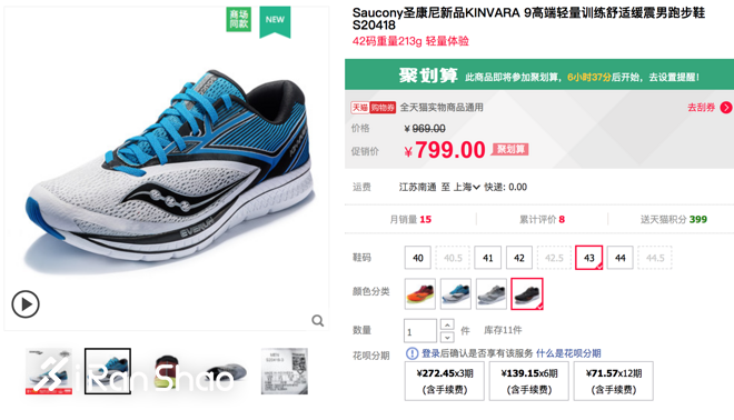 跑鞋 | Saucony Kinvara 9深度评测 一双优秀的轻量训练鞋该有的模样