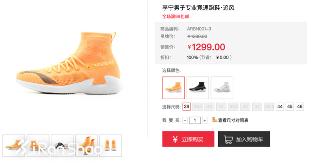 跑鞋 | 李宁追风评测 “另类”专业马拉松跑鞋