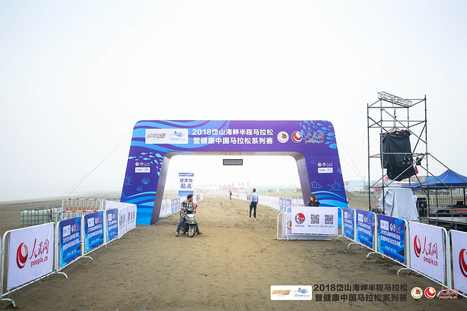 2018岱山海岬半程马拉松 | 逐梦仙岛岱山，畅跑最美海岬