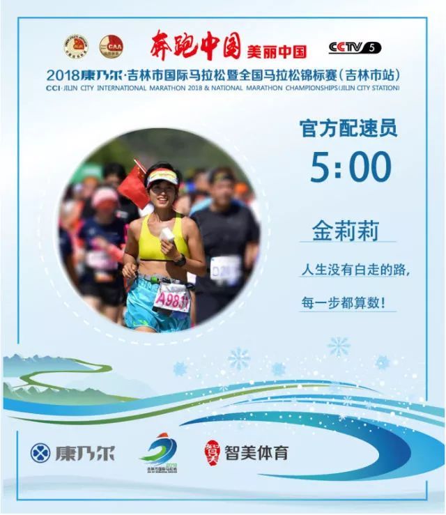 吉马官方配速员名单 | 实力“官兔”带你稳稳完赛，哪一个是你的小伙伴？