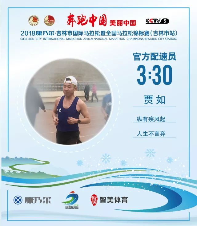 吉马官方配速员名单 | 实力“官兔”带你稳稳完赛，哪一个是你的小伙伴？