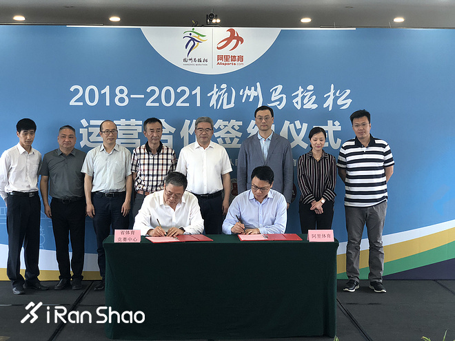 热点 | 告别智美 杭马正式宣布与阿里达成四年合作