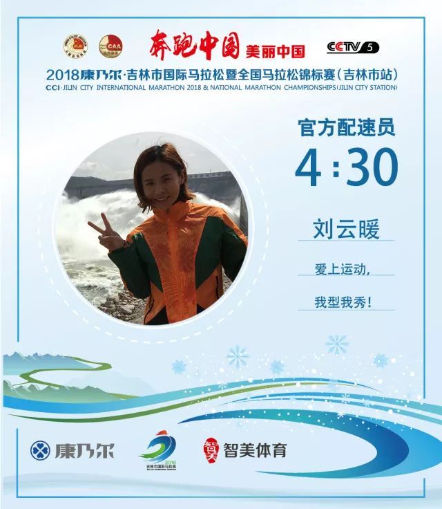 吉马官方配速员名单 | 实力“官兔”带你稳稳完赛，哪一个是你的小伙伴？