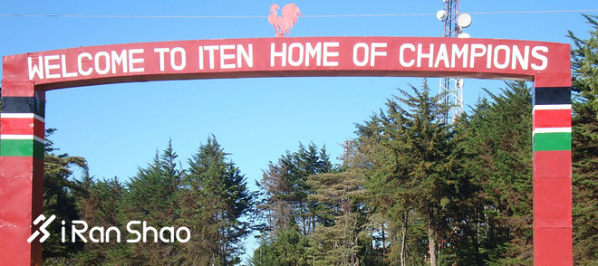 视频 | 揭秘肯尼亚长跑的秘密之地，伊藤