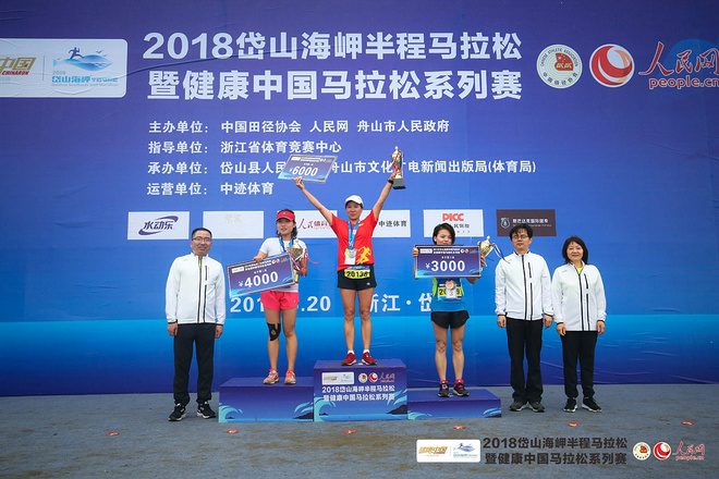 2018岱山海岬半程马拉松 | 逐梦仙岛岱山，畅跑最美海岬