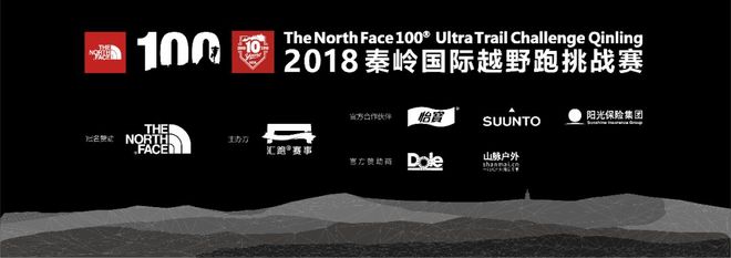 赛讯 | TNF100秦岭摆渡车 & 住宿攻略