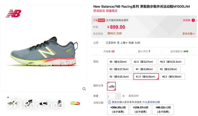 跑鞋 | New Balance 1500 v4评测 主打稳定的竞速训练跑鞋