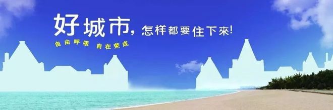 好城市，怎样都要住下来！“荣马”直播引发海内外情感共鸣