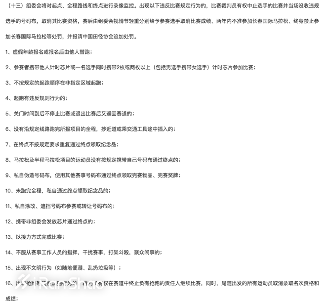 赛道速读 | 焦安静长春马拿下国内第一 欧洲越野赛季拉开帷幕