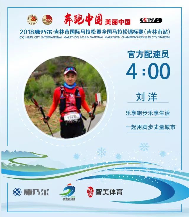 吉马官方配速员名单 | 实力“官兔”带你稳稳完赛，哪一个是你的小伙伴？