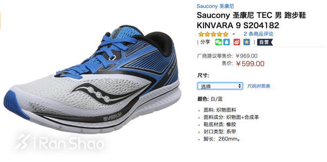 跑鞋 | Saucony Kinvara 9深度评测 一双优秀的轻量训练鞋该有的模样