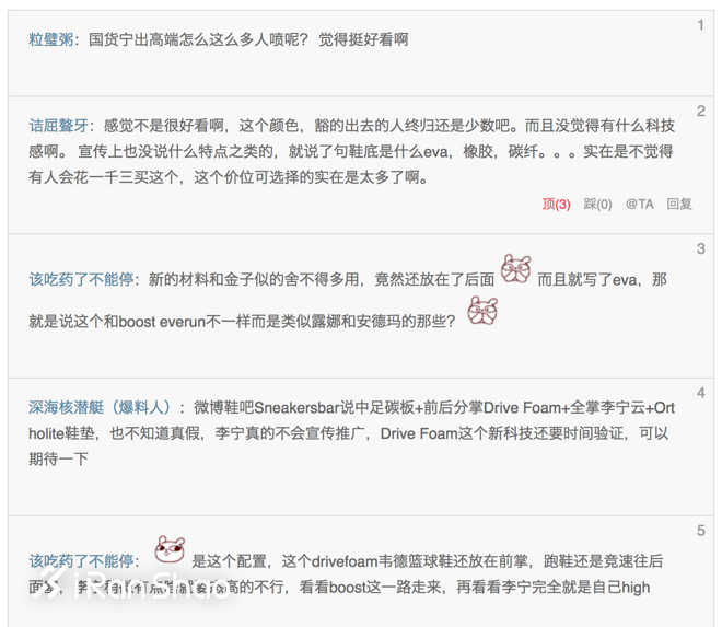 跑鞋 | 李宁追风评测 “另类”专业马拉松跑鞋