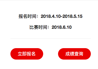 吉马倒计时30天 | 带上你的报名确认函，向吉马出发！