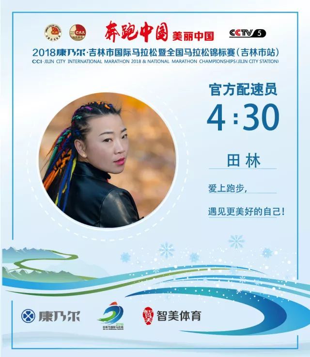 吉马官方配速员名单 | 实力“官兔”带你稳稳完赛，哪一个是你的小伙伴？