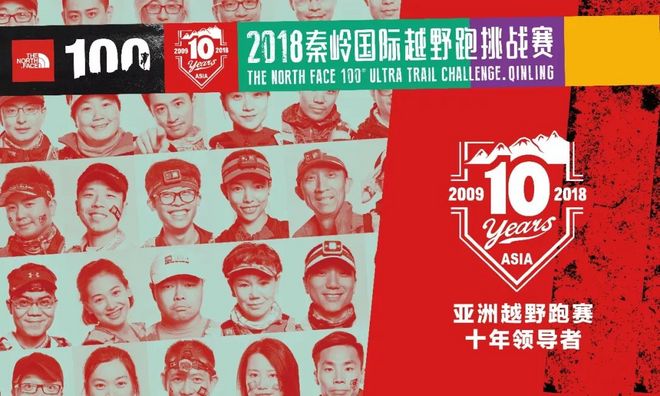 赛讯 | TNF100秦岭摆渡车 & 住宿攻略