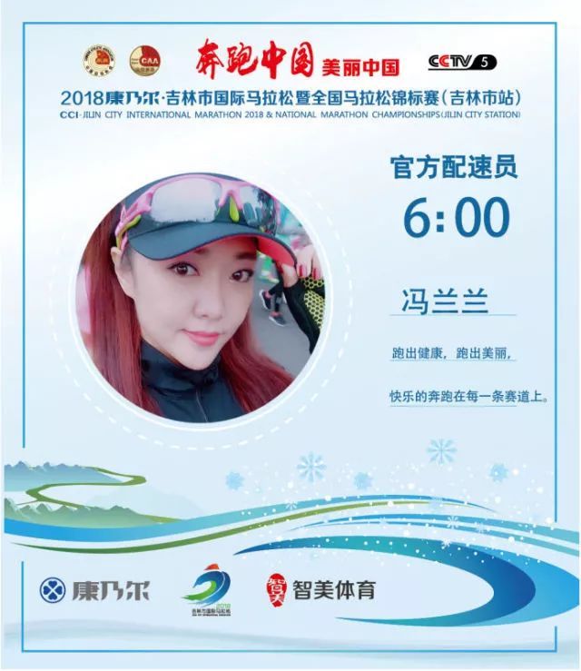 吉马官方配速员名单 | 实力“官兔”带你稳稳完赛，哪一个是你的小伙伴？