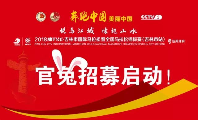 吉马官兔招募 | 用一场专属荣誉，留下最美好的回忆