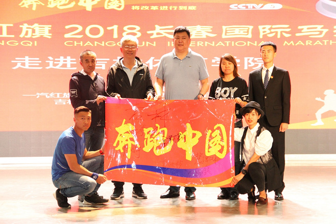 凝聚新时代力量--2018"长马"走进校园，树立中国文化自信，传播全民健身理念