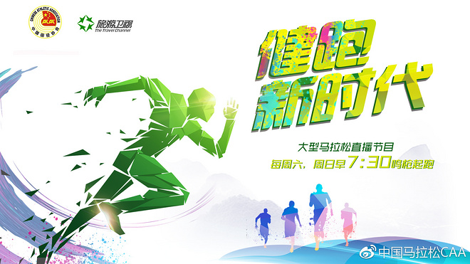 深度 | 马拉松比赛应该如何进行电视转播