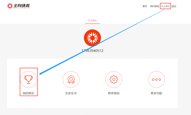 吉马倒计时30天 | 带上你的报名确认函，向吉马出发！