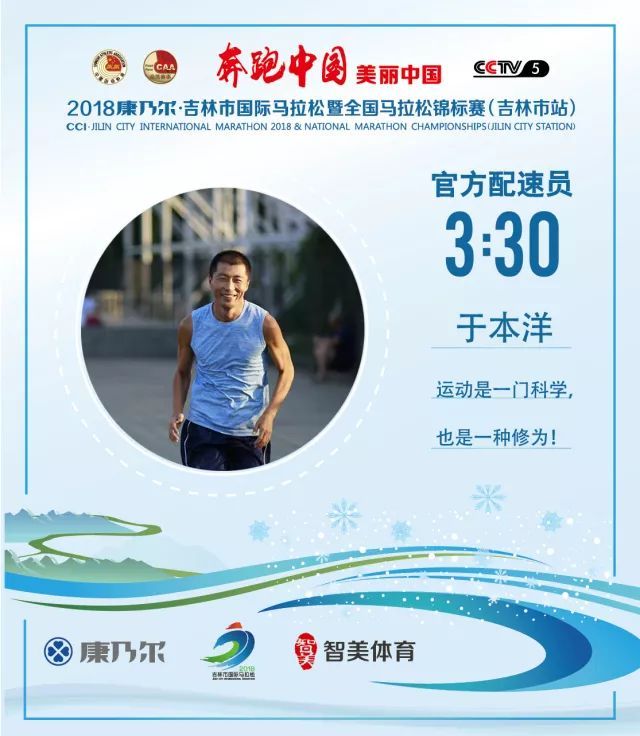 吉马官方配速员名单 | 实力“官兔”带你稳稳完赛，哪一个是你的小伙伴？