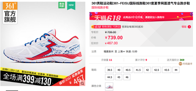 TopX | 国产竞速跑鞋横评：谁是性价比之王