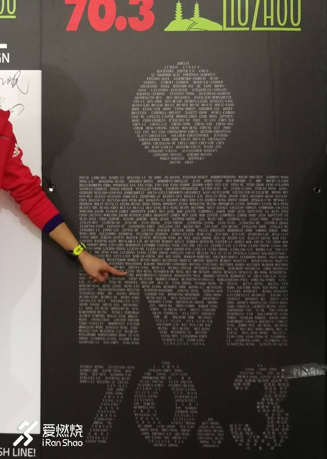 2018 柳州 IRONMAN 70.3 赛之游记