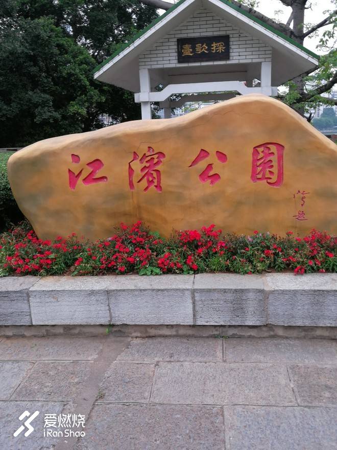 2018 柳州 IRONMAN 70.3 赛之游记