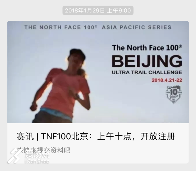 意料之外，情理之中—记2018年南京仙林半程马拉松参赛历程