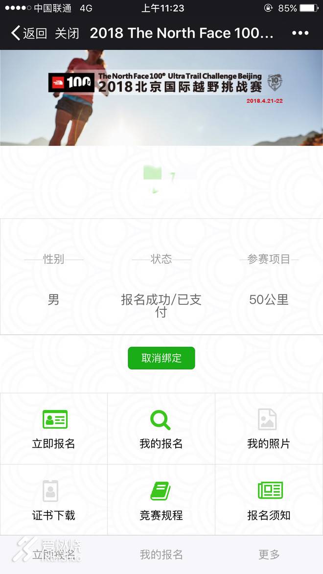 意料之外，情理之中—记2018年南京仙林半程马拉松参赛历程