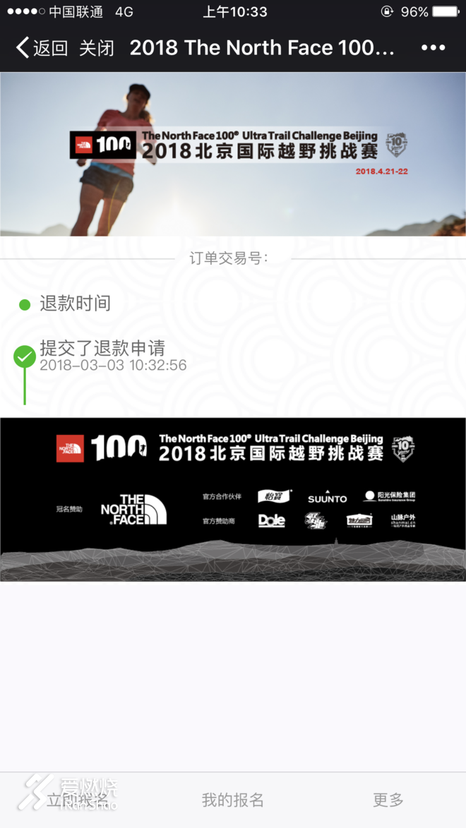 意料之外，情理之中—记2018年南京仙林半程马拉松参赛历程