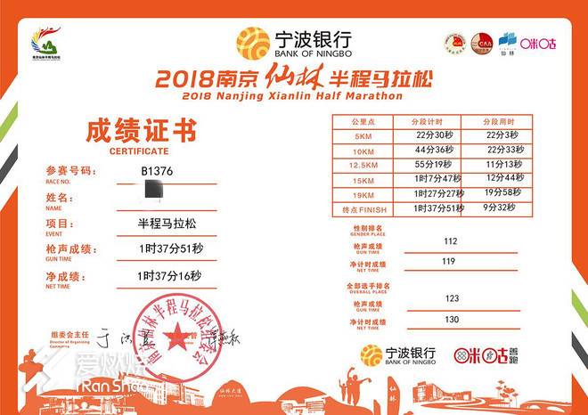 意料之外，情理之中—记2018年南京仙林半程马拉松参赛历程