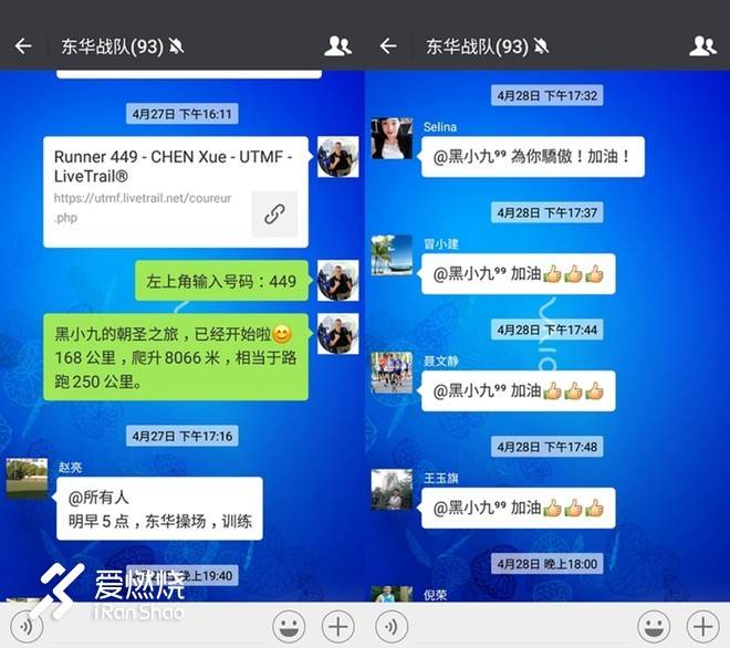 黑小九的星辰大海--UTMF168赛记