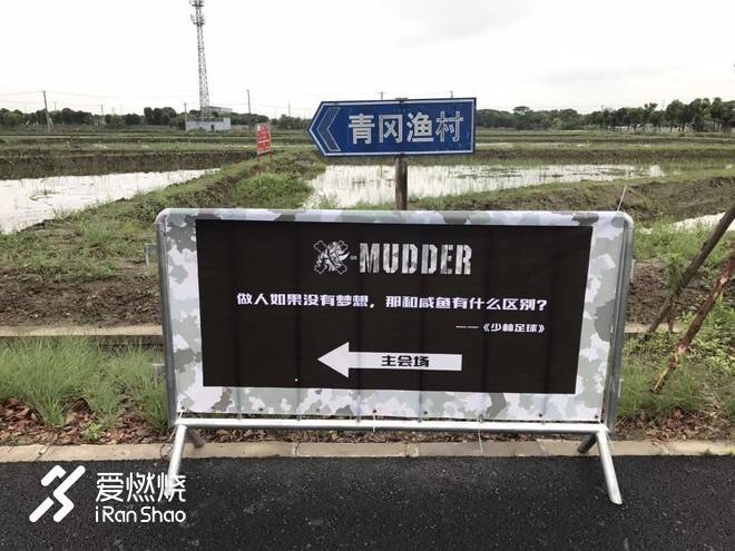 520别人都去送鲜花 你去嘉定玩泥巴--人生最清晰的脚印，往往印在最泥泞的路上