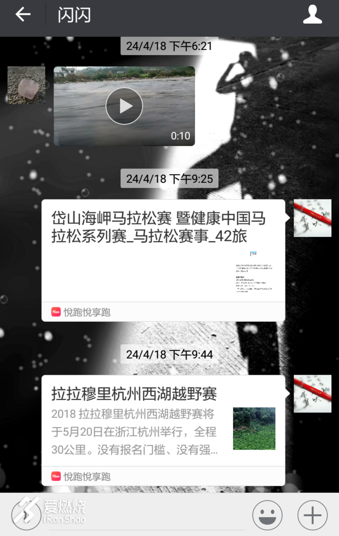 借我执拗如少年——記2018拉拉穆里杭州西湖越野賽