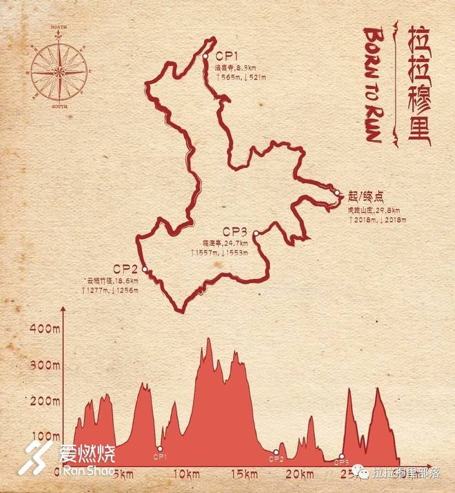 借我执拗如少年——記2018拉拉穆里杭州西湖越野賽